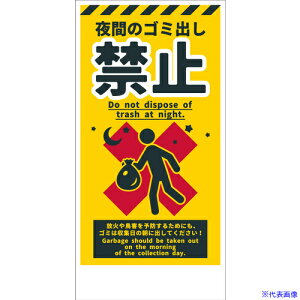 ���O���[���N���X �h�ƕW�� CPS-H07�Q300x600 ��Ԃ̃S�~�o���֎~ 6300065070(6986124)[�����ʓr�����ς�][�@�l����][�O����]