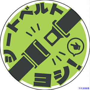 ���O���[���N���X �V�[�g�x���g���p�X�e�b�J�[�ی` ���C�g�O���[�� SBT-R06 6300062159(6997092)[�����ʓr�����ς�][�@�l����][�O����]