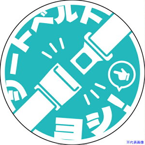 ���O���[���N���X �V�[�g�x���g���p�X�e�b�J�[�ی` ���C�g�u���[ SBT-R08 6300062161(6997109)[�����ʓr�����ς�][�@�l����][�O����]