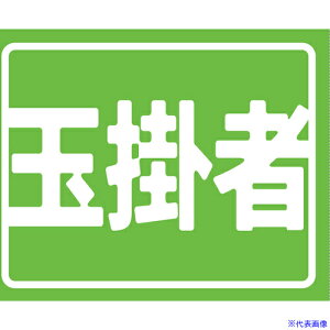 ���O���[���N���X �w���o���h���ʃJ�o�[�� SS-4 �ʊ|�� 6300060214(6997112)[�����ʓr�����ς�][�@�l����][�O����]