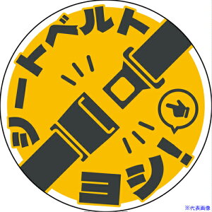 ���O���[���N���X �V�[�g�x���g���p�X�e�b�J�[�ی` �C�G���[ SBT-R05 6300062158(6997141)[�����ʓr�����ς�][�@�l����][�O����]