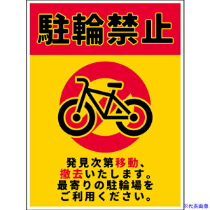 ���O���[���N���X ���֋֎~�Ŕ�PET�� NPS-H01P�Q225x300 6300062815(6999611)[�����ʓr�����ς�][�@�l����][�O����]