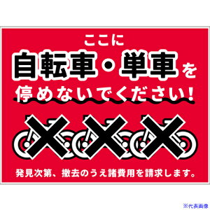 O[NX ֋֎~Ŕ NPS-W02Q450x650 6300062807(6999623)[ʓrς][@l][O]