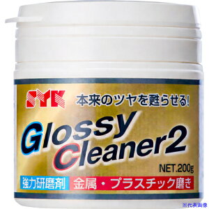��SYK ������ �O���b�V�[�N���[�i�[2 200g S2970(7246343)[�����ʓr�����ς�][�@�l����][�O����]