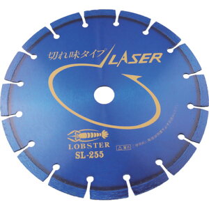 ■ロブテックス ダイヤモンドカッター レーザー(乾式) 258mm 穴径25.4mm SL25525.4(7509057)