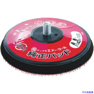 ■SI ダブルアクションエアサンダー用マジックパッド 75Φ 114DA100(7550367)