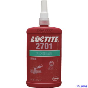 ■ロックタイト 2701 ネジロック 高強度 250ml 2701250(7939132)