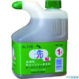 ■エーゼット 水溶性チェーンソーオイル1L W201(7995351)