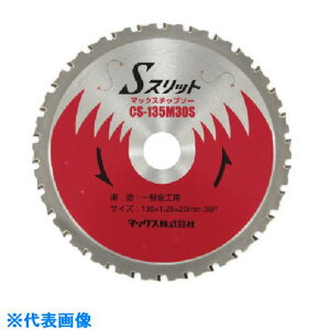 ��MAX �[�d���`�b�v�\�[�J�b�^�p135mm�`�b�v�\�[ CS-135M30S CS135M30S(8111020)[�����ʓr�����ς�][�@�l����][�f�O���]