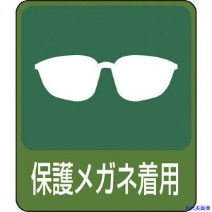 Ώ\ CXgXebJ[W ی상Klp \208 60×50mm 10g PET 047208(8148637)