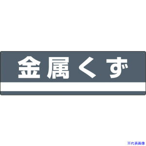���Ώ\�� �Y�Ɣp�����֌W�W���E���ʗp �������� ����-309 180×600mm PET 078309(8148712)