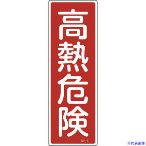 ���Ώ\�� �Z���^���S�W�� ���M�댯 GR4 360×120mm �G���r �c�^ 093004(8148983)[�����ʓr�����ς�][�@�l����][�f�O���]