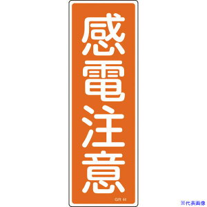 ���Ώ\�� �Z���^���S�W�� ���d���� GR44 360×120mm �G���r �c�^ 093044(8149007)[�����ʓr�����ς�][�@�l����][�f�O���]