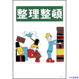 楽天市場 整理整頓 イラスト 安全 保護用品 Diy 工具 花 ガーデン Diyの通販