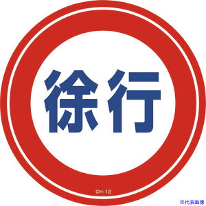 ���Ώ\�� �R�[���w�b�h�W���p�X�e�b�J�[ ���s CH�|12S 285mm�� PET 119112(8149362)