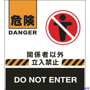 Ώ\ oP[htFXp\ 댯E֌W҈ȊO֎~ BF-7 660×450mm 132007(8149541)