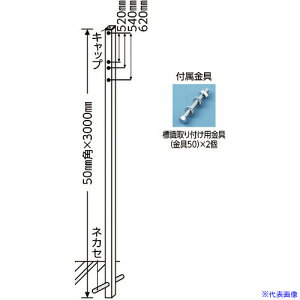 Ώ\ Wp|[ ߍ݃^Cv p|[530 50p×3000mm Wtpt 136012(8149609)[ʓrς][@l][O]