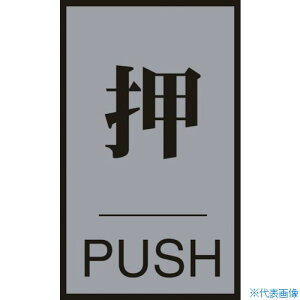 Ώ\ hAv[g EPUSH hA-64(1) 60×40mm AN+A~ 206031(8151280)