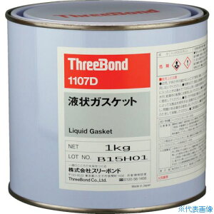 THREEBOND tKXPbg TB1107D HƗpV[O V[ 1kg DF VR[n ϐ ϔM ^Cv(1107DB) TB1107DB(8179652)