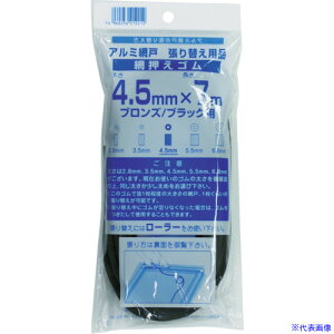 Dio ԉS7m 4.5mm uY/ubN 212212(8194823)