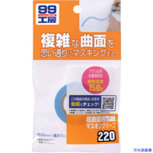 SOFT99 ȖʗpϔM}XLOe[v 09220(8207103)×30[ʓrς][@lEƏ][fO]