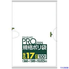 ■サニパック スタンダードポリ袋17号(0.025mm) LY17(8284065)