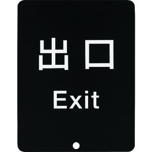 ��SUGATSUNE (290035913)80�|DS8511V�|EXIT�T�C���p�l�� 80DS8511VEXIT(8364603)