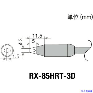 Obg Re(RX-8V[Y) Đ敝3mm RX85HRT3D(8497026)