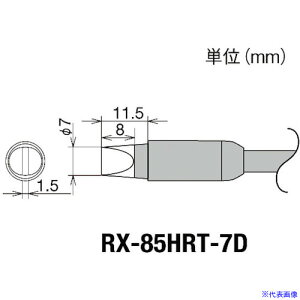���O�b�g �����R�e��(RX�|8�V���[�Y) ���Đ敝7mm RX85HRT7D(8497029)