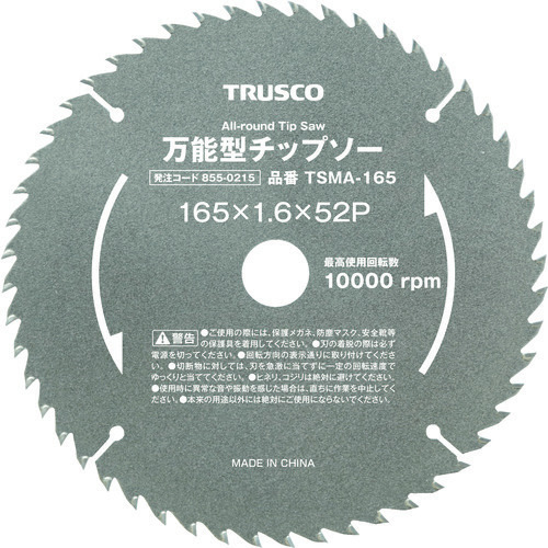 新発売 トラスコ中山 切断用品 チップソー ■TRUSCO 万能型チップソー Φ190 TSMA-190 TR-8550216 超安い