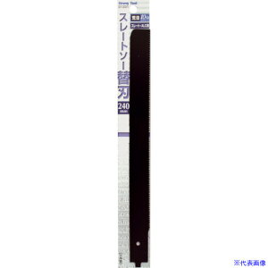 ���X�g�����O�c�[�� �X���[�g�\�[ �֐n 240mm �r�� �X���[�g�EALC�p 01331(8591926)[�����ʓr�����ς�][�@�l����][�f�O���]