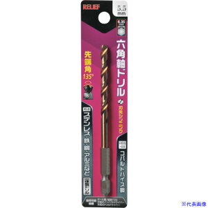 RELIEF Zph RognCX| 5.5mm ̌^ 26042(8592354)[ʓrς][@l][fO]