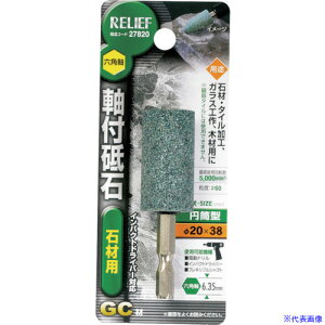 RELIEF Zp tu ΍ޗp(GC) ~^ 20×38mm 27820(8592493)[ʓrς][@l][fO]