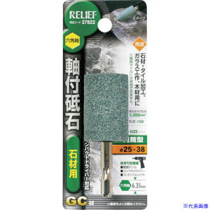 RELIEF Zp tu ΍ޗp(GC) ~^ 25×38mm 27822(8592495)[ʓrς][@l][fO]