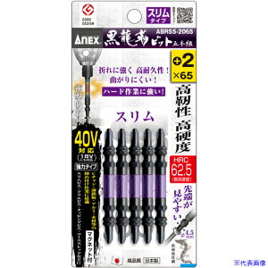 ���A�l�b�N�X �����x�r�b�g �X�����^�C�v 5�{�g ����+2×65 ABRS52065(8594121)