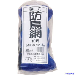 ��Dio ���͖h���� �ڍ���30mm�� 10�ؗp ��1.8X����18m 414333(8682501)×20[�����ʓr���ς�][�@�l�E���Ə�����][�f�O���]