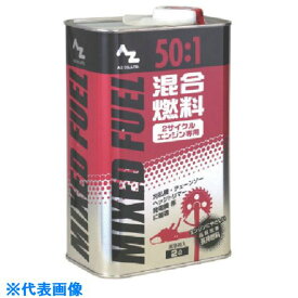 ■エーゼット 50：1混合燃料(赤)2L FG012(8682887)×8[送料別途見積り][法人・事業所限定][外直送]