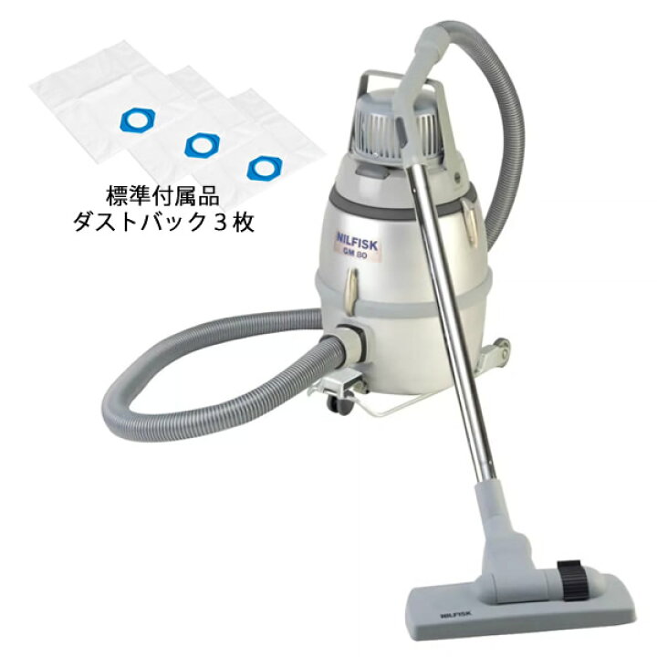 楽天市場】ニルフィスク 業務用掃除機 GM80P-HEPA アスベスト対応掃除 