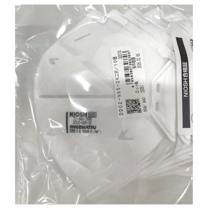 楽天市場】重松製作所 シゲマツ N95マスク 10個 DD02-N95-2K 二折 