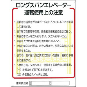 H[ SW 31-D wOXpGx[^[^]gp̒Ӂx d@戵W 600×450mm SC{[h