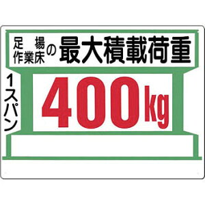 �����H�[ ���S�W�� 34-A �w�����Ə��̍ő�ύډ׏d/1�X�p��400kg�x ����̐ύډ׏d�W�� 450×600mm SC�{�[�h