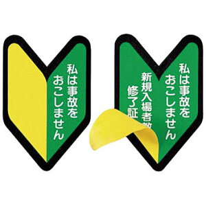 H[ SW 893-A ŵ͎܂/VKҋC؁x wbgpXebJ[ S҃}[N 53×35mm