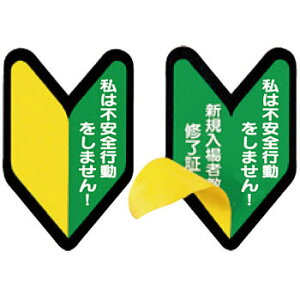 H[ SW 893-S w͕sSs܂!/VKҋC؁x wbgpXebJ[ S҃}[N 53×35mm