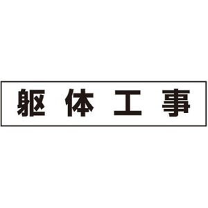 �����H�[ ���S�W�� MG-4SF �w��̍H���x 4-S�p ��ƍH���}�O�l�b�g 35×150mm