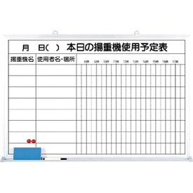 楽天市場 作業予定表の通販