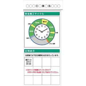 H[ SW KG-372A wS{HTCN(v)x Sf 5_^Cv 1800×900mm X`[+XebJ[[@l][ʓrς]