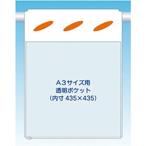 �����H�[ ���S�W�� SK-901B �����|�P�b�g�t�邵��V �Жʃ^�C�v(��������) A3�^�e�E���R���p 620×450mm ���z+���r