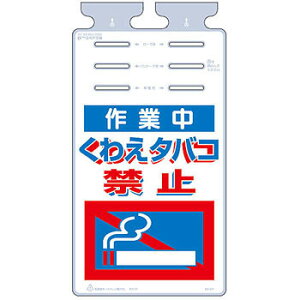 H[ SW SK-536 wƒ/킦^oR֎~x 邵 ݉W 670×350mm |G`