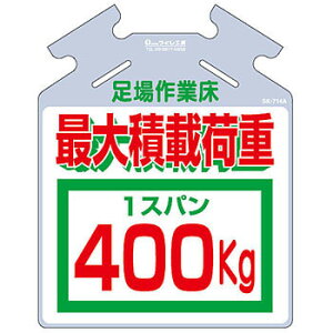 H[ SW SK-714A wƏ/őύډ׏d1Xp400kgx ؂p邵 ݉W 567×450mm |G`