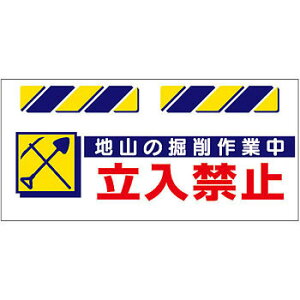 H[ SW SK-819 wnŘ@ƒ֎~x GvW 425×900mm ^[|